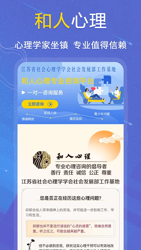 抑郁症心理测试软件软件封面