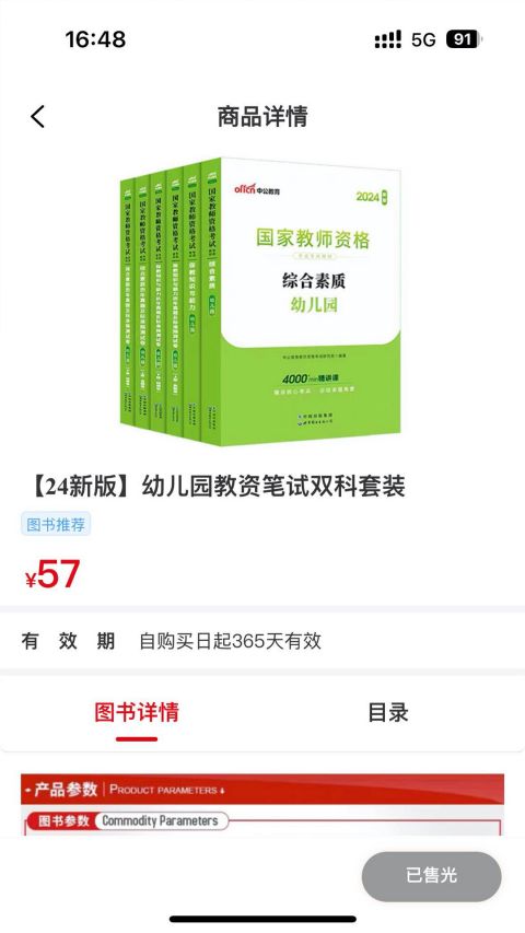 优职app软件封面