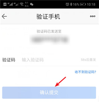 实名认证步骤5