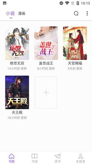 漫客阅读器第1张手机截图