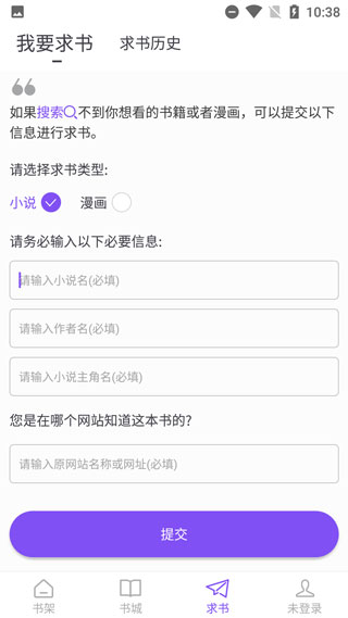 漫客阅读器第3张手机截图