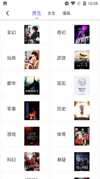漫客阅读器第4张手机截图