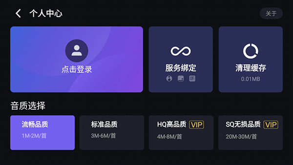 腾讯爱趣听车机版软件封面