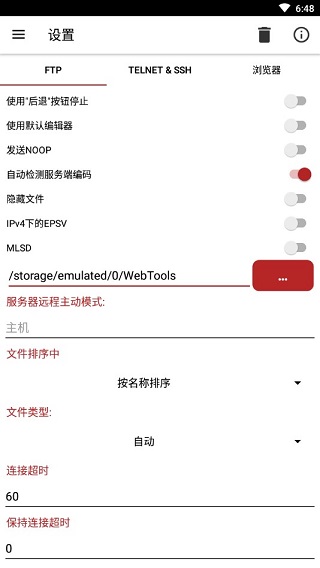 Web Tools软件封面