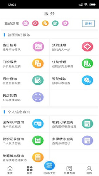 南通医保app软件封面