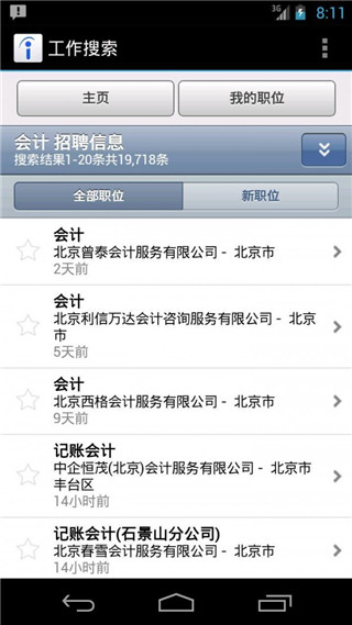 Indeed招聘app软件封面