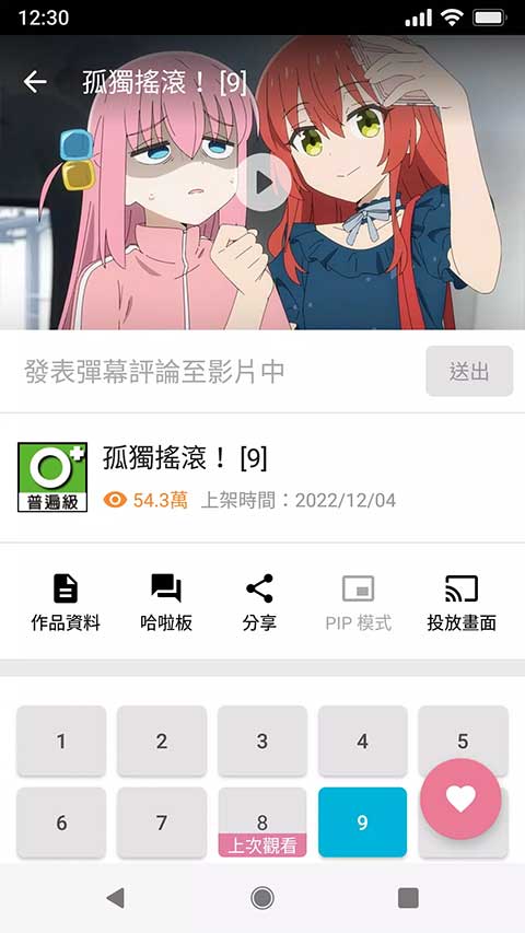 动画疯app软件封面