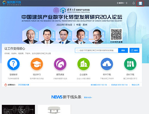 广联达官网首页