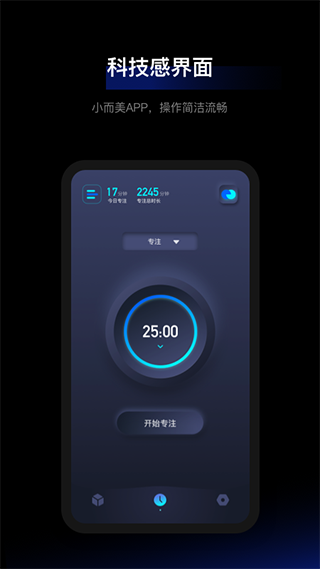 1focus软件封面
