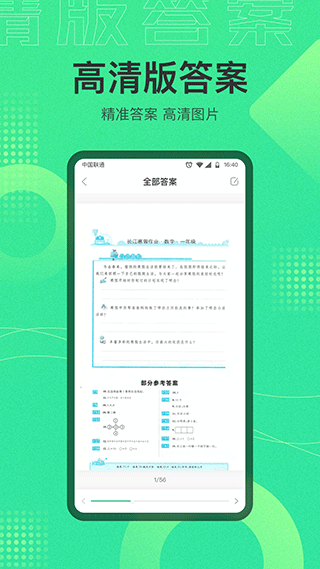 作业答案宝app软件封面