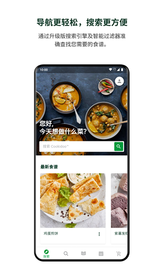 美善品Cookidoo菜谱app第1张手机截图