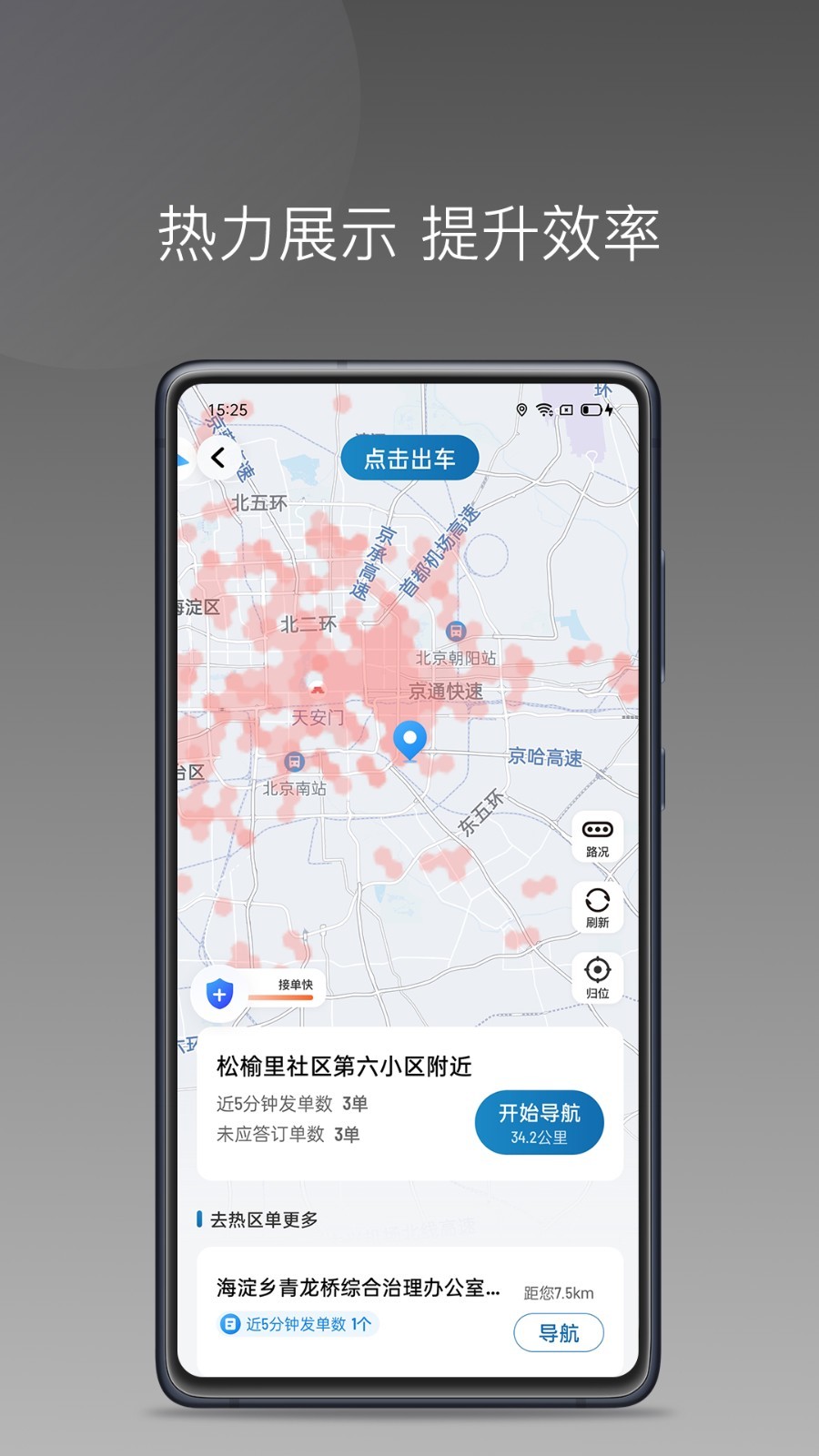 豫州行网约车司机端软件封面