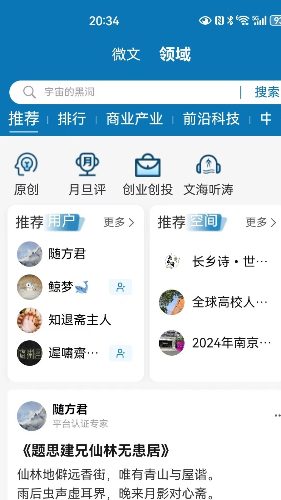 知鸿蒙软件封面