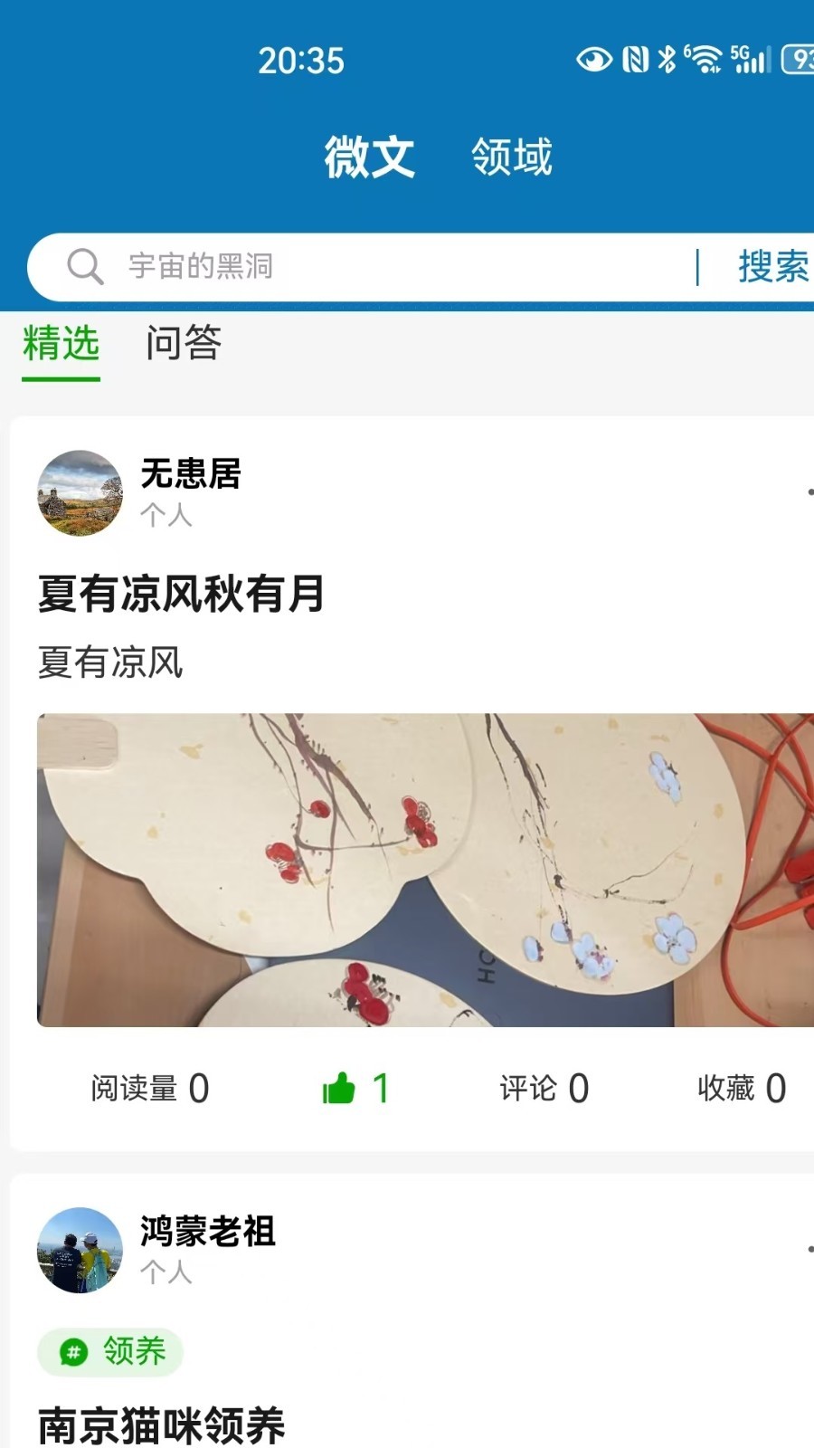 知鸿蒙软件封面