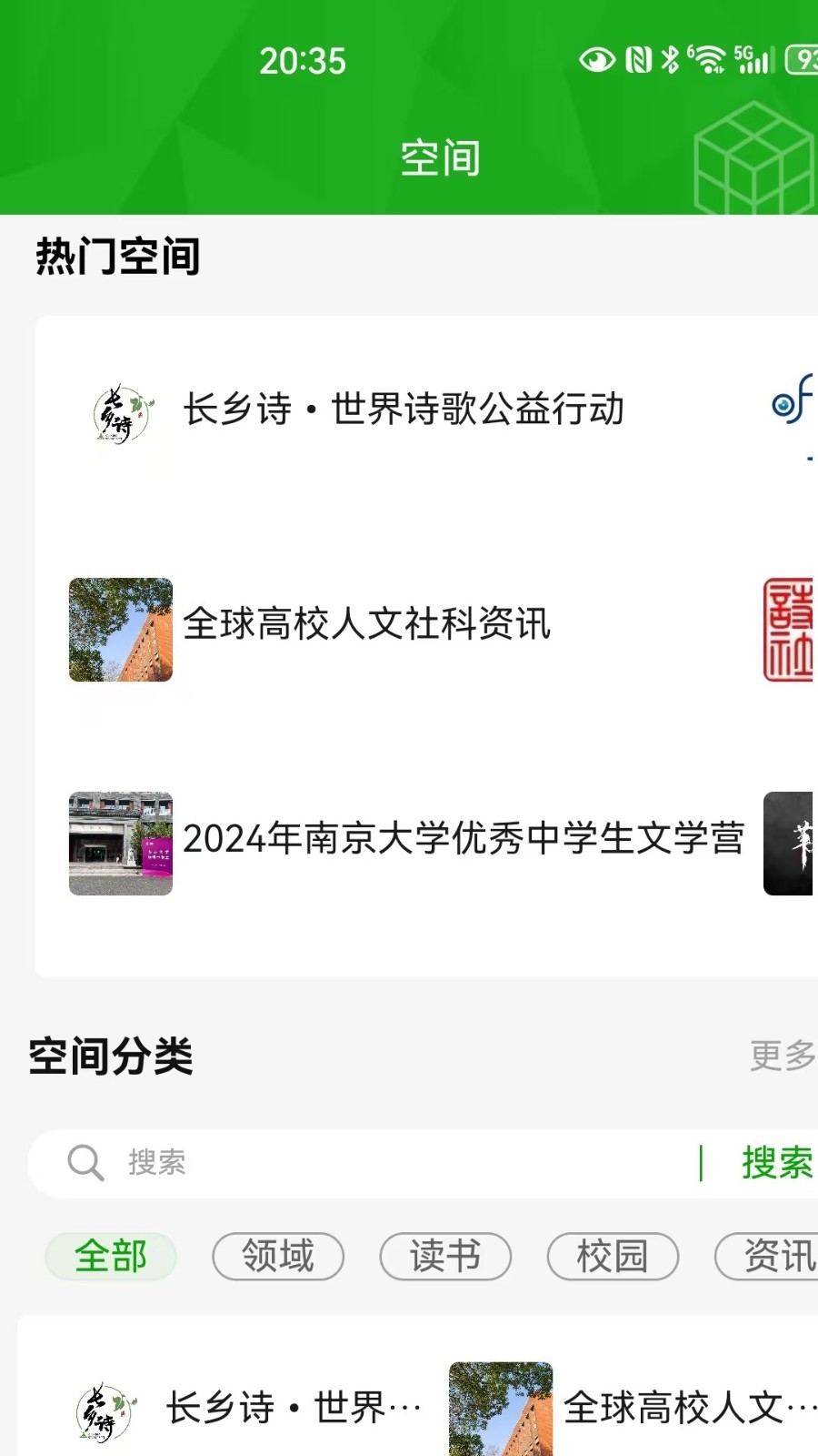 知鸿蒙软件封面