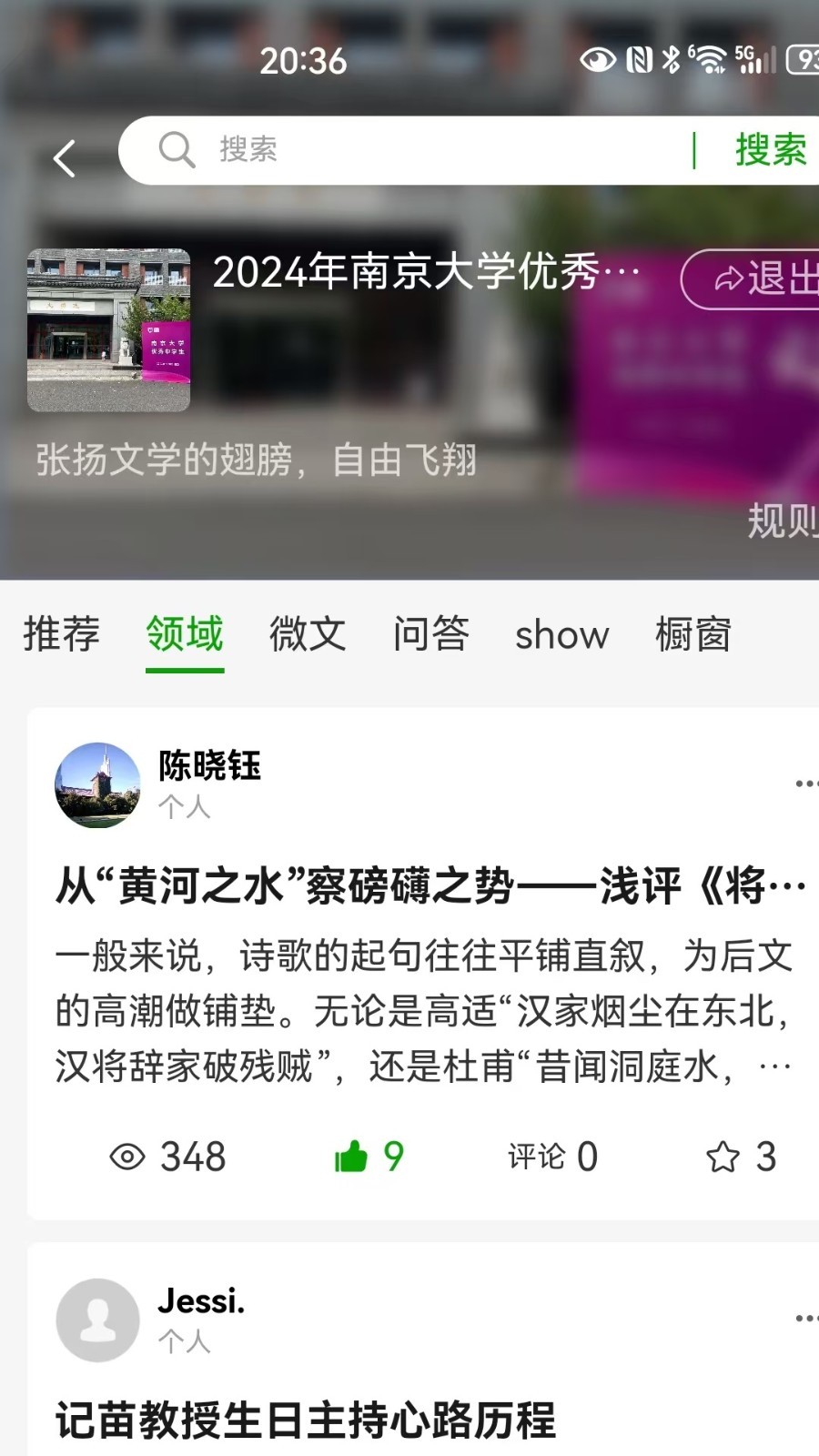 知鸿蒙软件封面