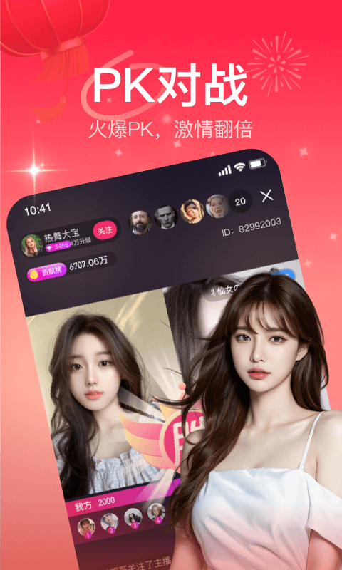 栗子直播第3张手机截图