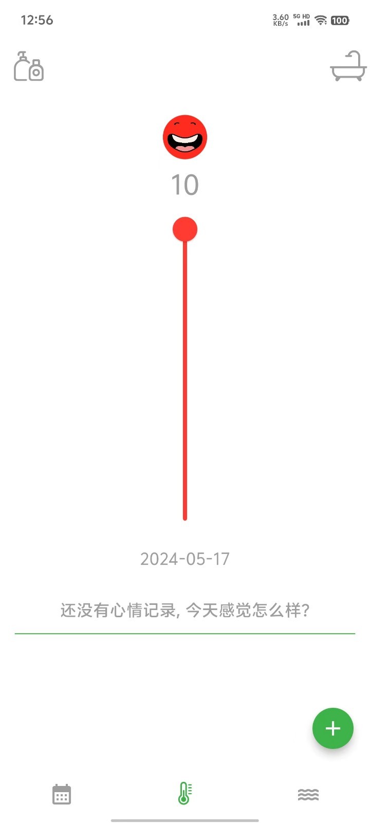 洗心日记第1张手机截图