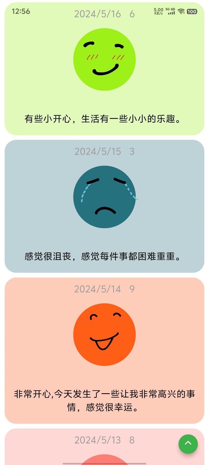 洗心日记第3张手机截图