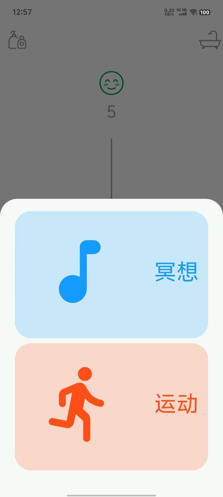 洗心日记第4张手机截图