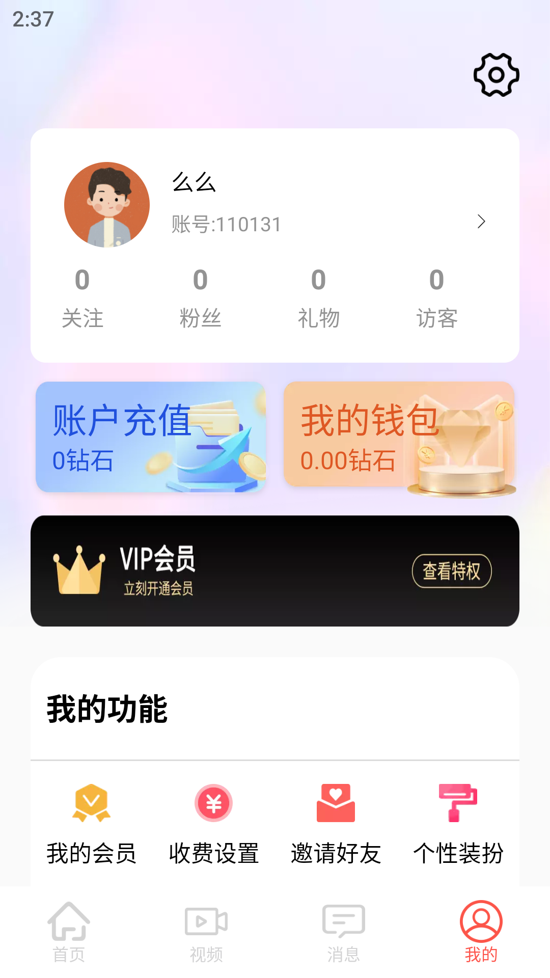宜聊软件封面
