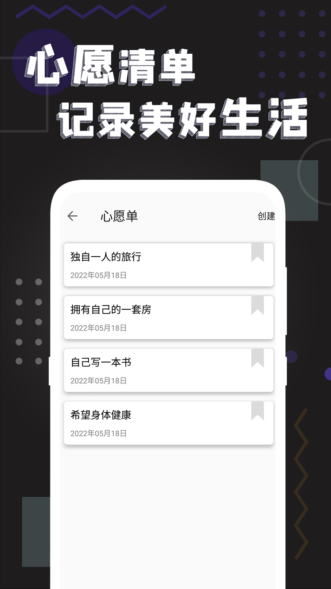 谜底翻页时钟软件封面