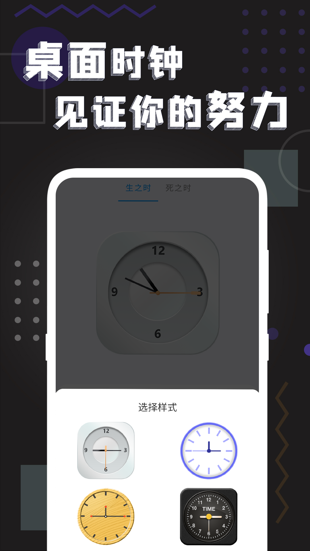 谜底翻页时钟软件封面