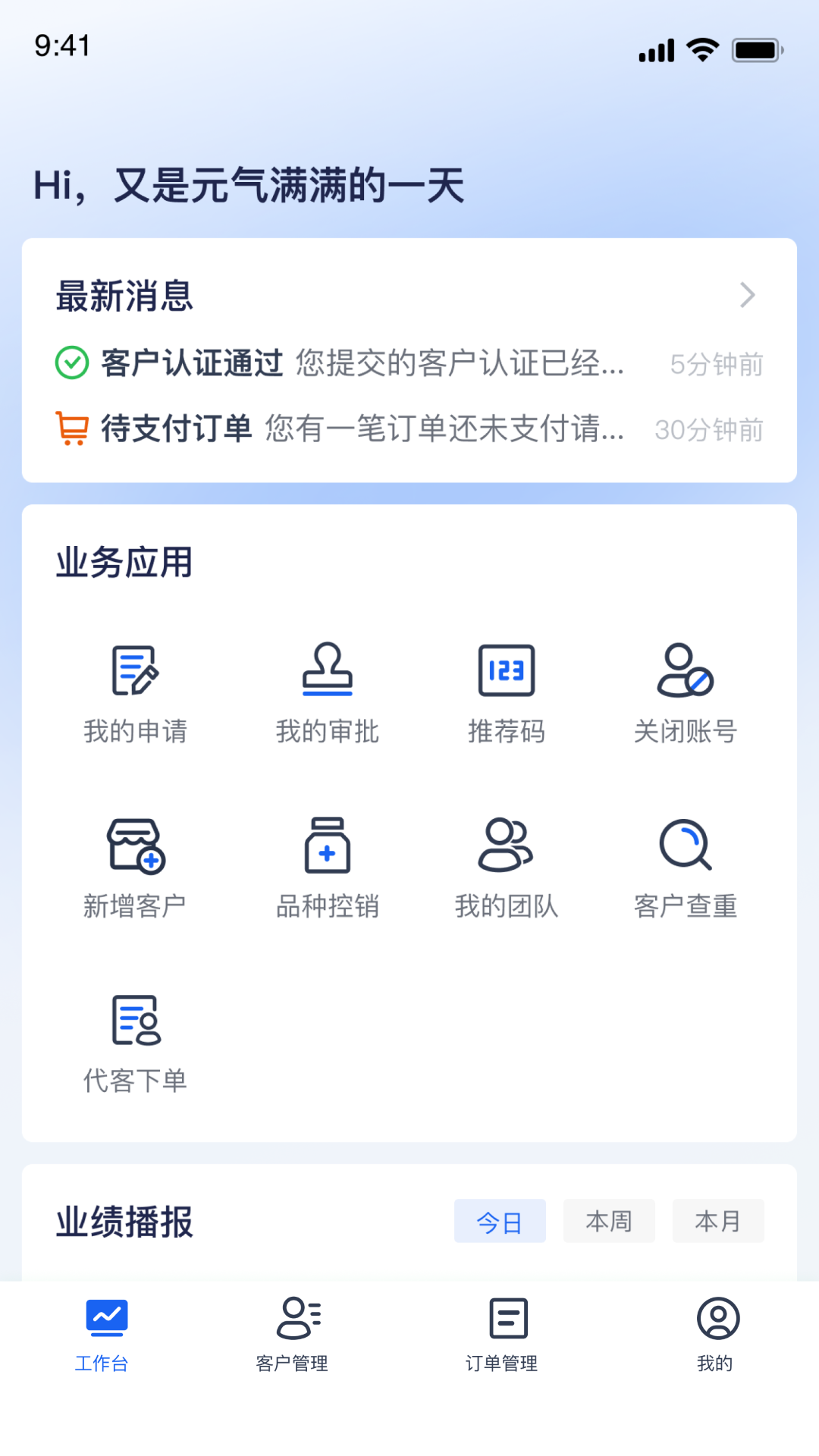 伍舒芳管理端软件封面