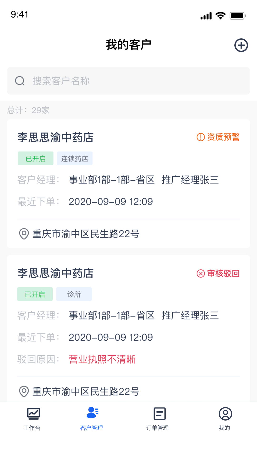 伍舒芳管理端软件封面