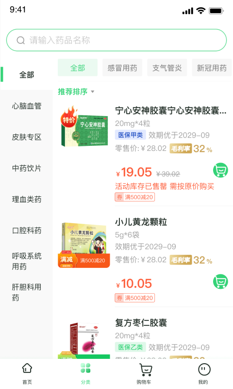 伍舒芳软件封面