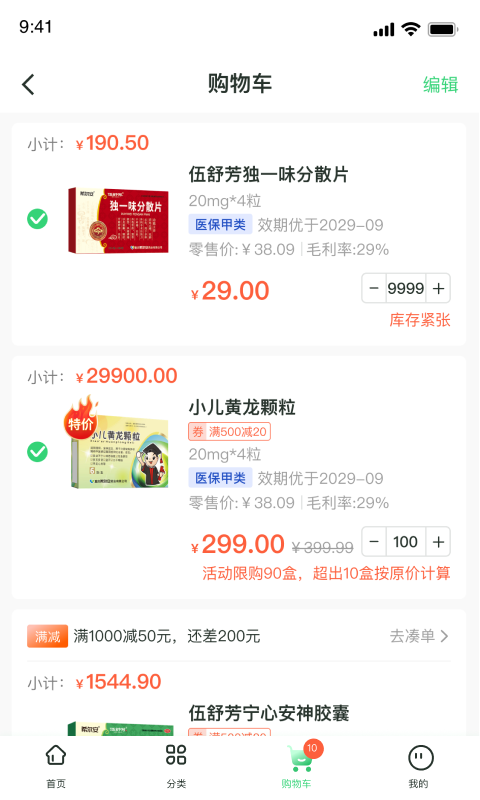 伍舒芳软件封面
