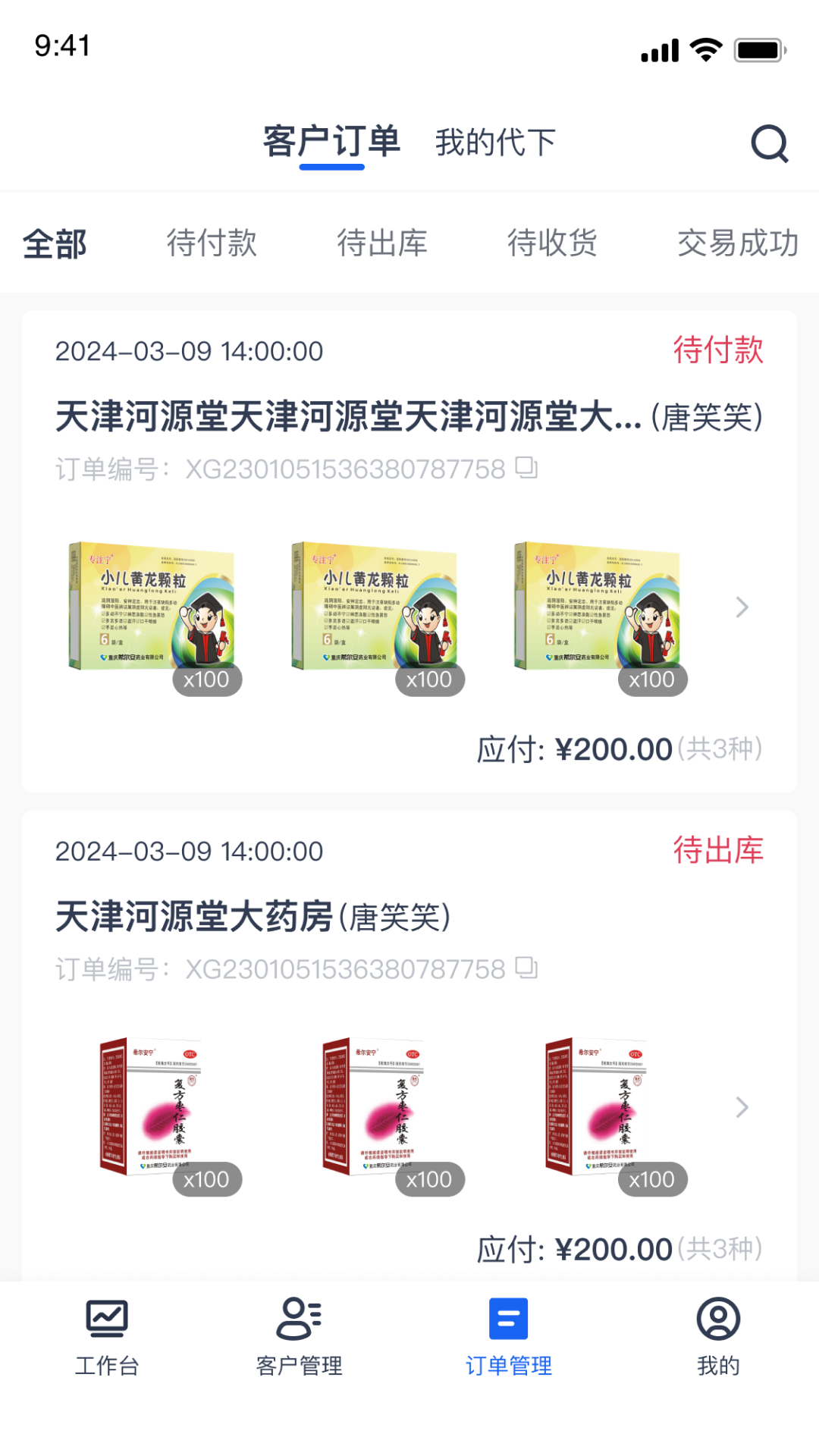 伍舒芳管理端软件封面