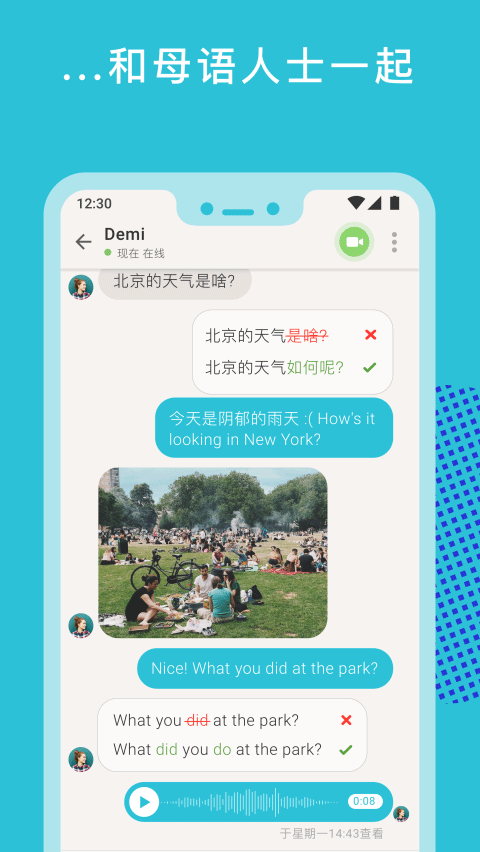 Tandem交友软件第3张手机截图