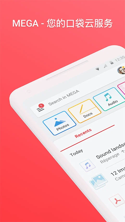 MEGA云盘软件封面