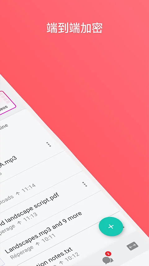 MEGA云盘软件封面