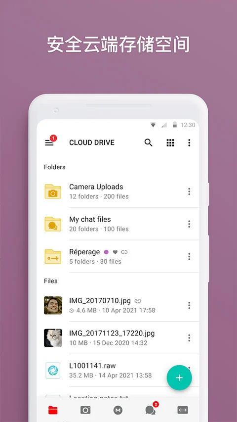 MEGA云盘软件封面