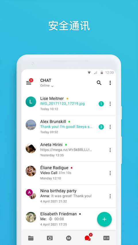 MEGA云盘软件封面