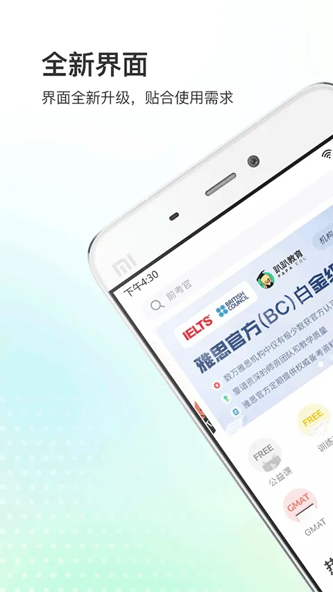 趴趴英语app软件封面