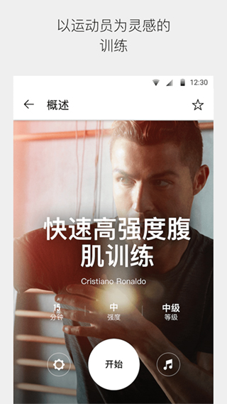 nike training app软件封面