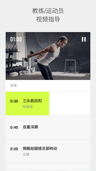 nike training app软件封面