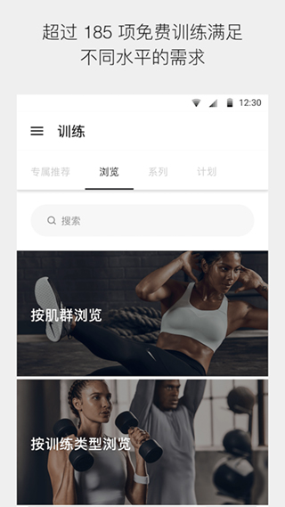 nike training app软件封面