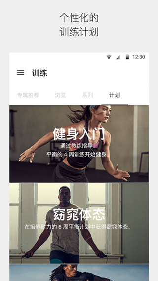 nike training app软件封面