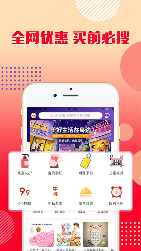 乐购优选app软件封面