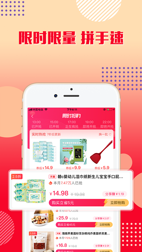 乐购优选app软件封面