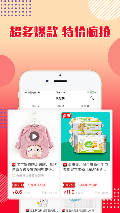 乐购优选app软件封面