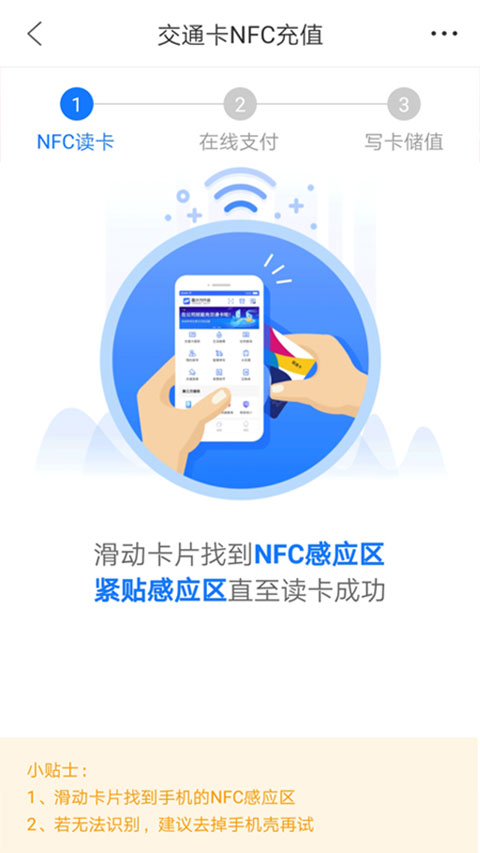 重庆市民通app软件封面