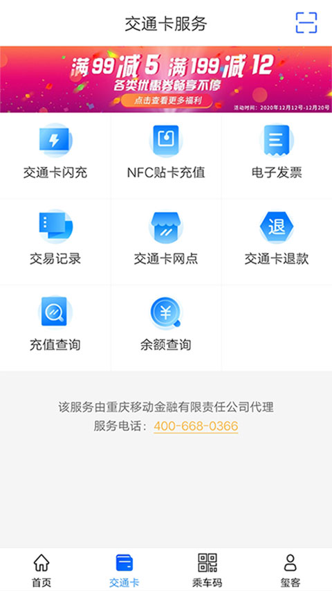 重庆市民通app软件封面