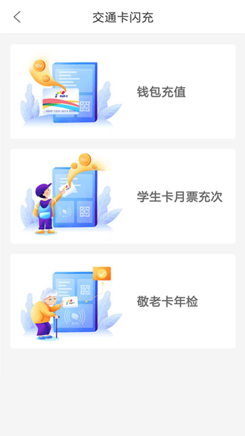 重庆市民通app软件封面