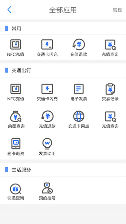 重庆市民通app软件封面