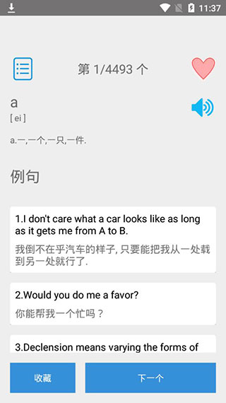 大学英语四级app软件封面